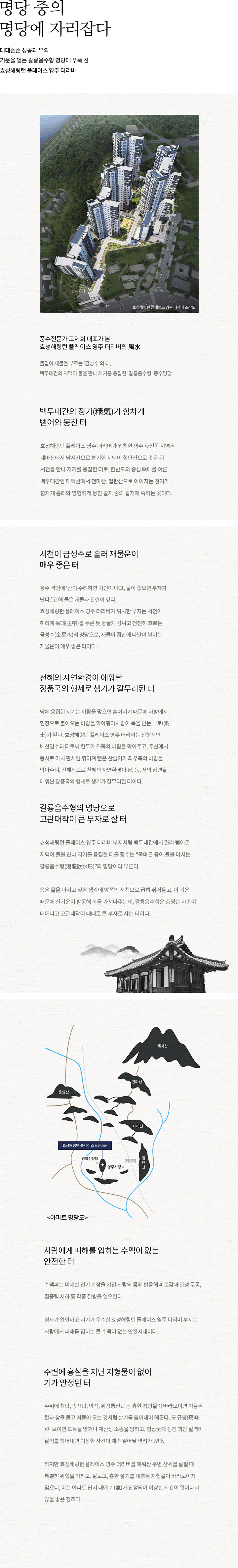 해링턴플레이스 영주 이미지 7