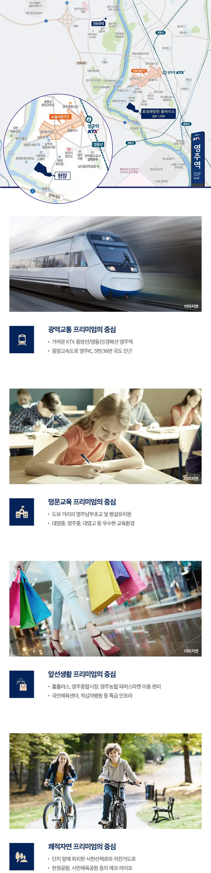 해링턴플레이스 영주 이미지 3