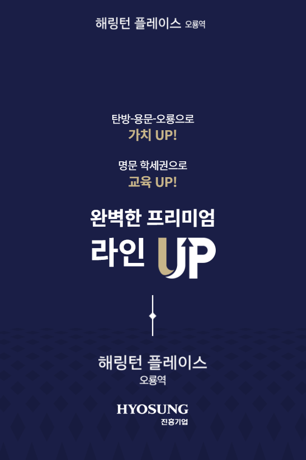 중구 해링턴플레이스 이미지 1