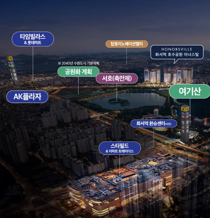 화서역 호수공원 아너스빌 이미지 3