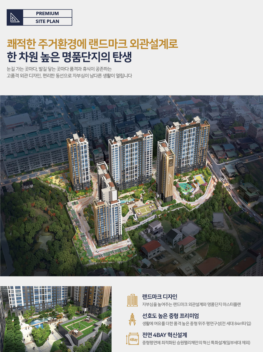 홍성 승원펠리체 이미지 4