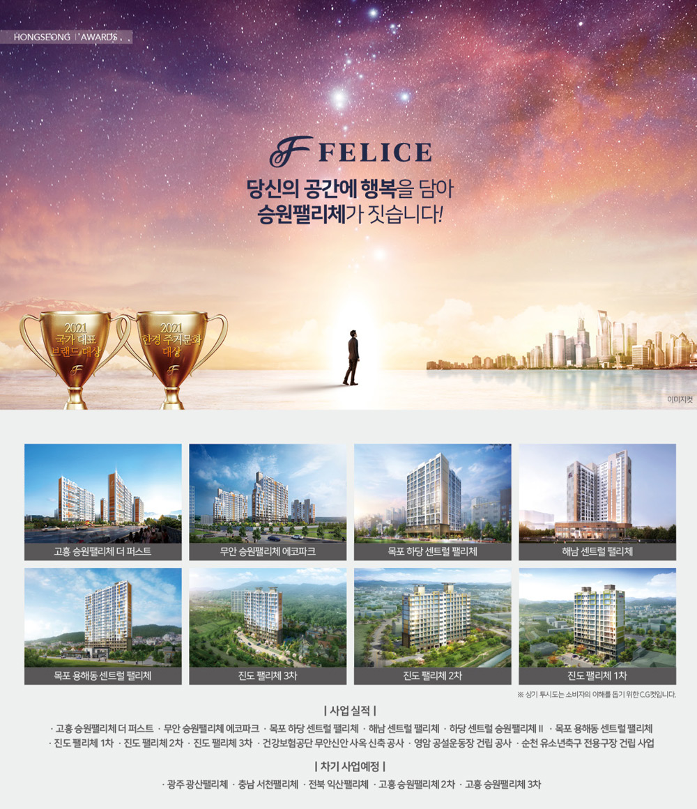 홍성 승원펠리체 이미지 6