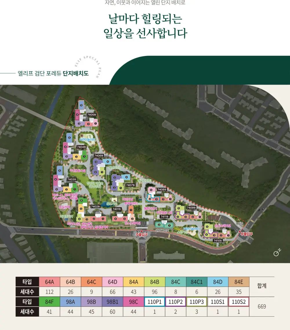 엘리프 검단 포레듀 이미지 8