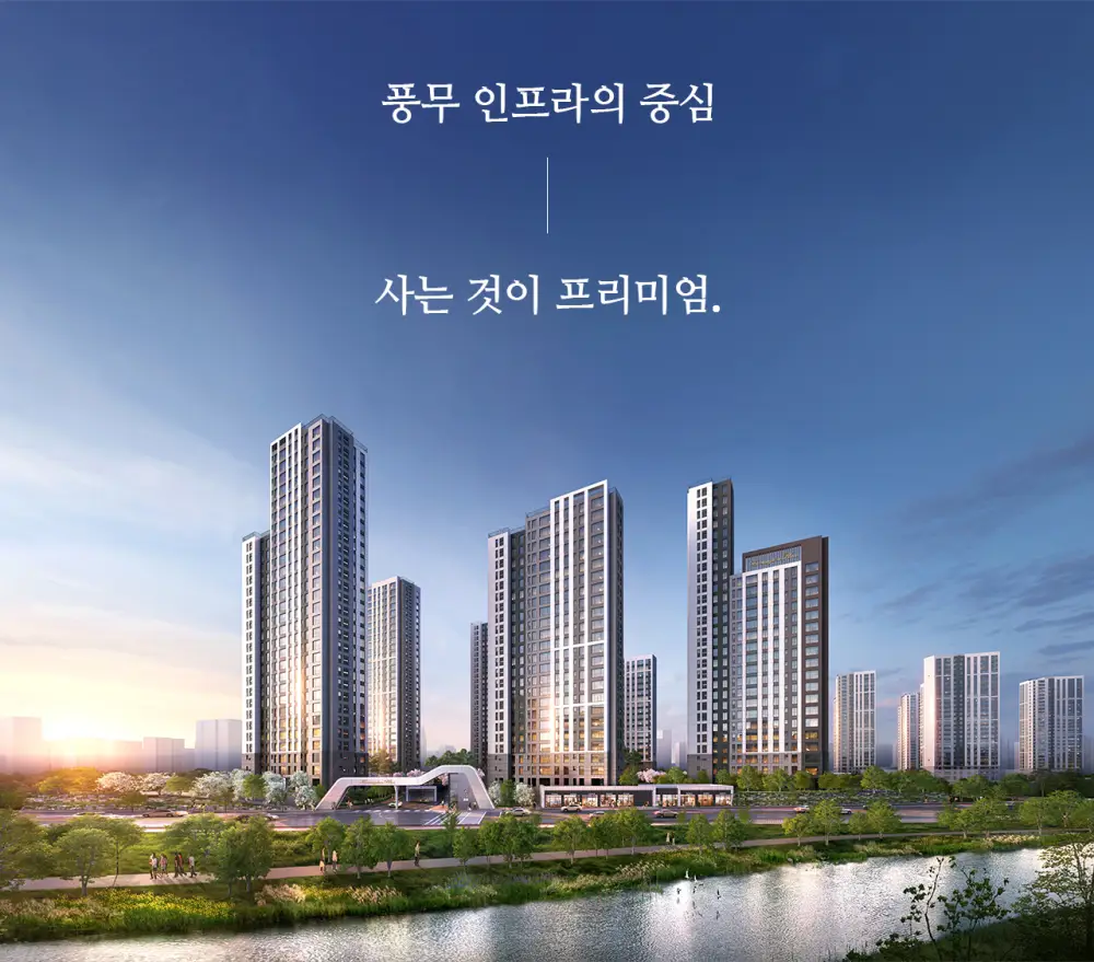 해링턴 플레이스 풍무 이미지 2