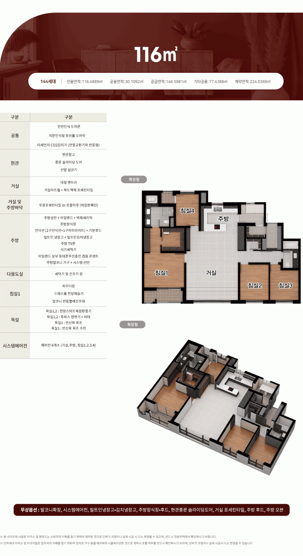 상무 더로제 아델리움57 이미지 9