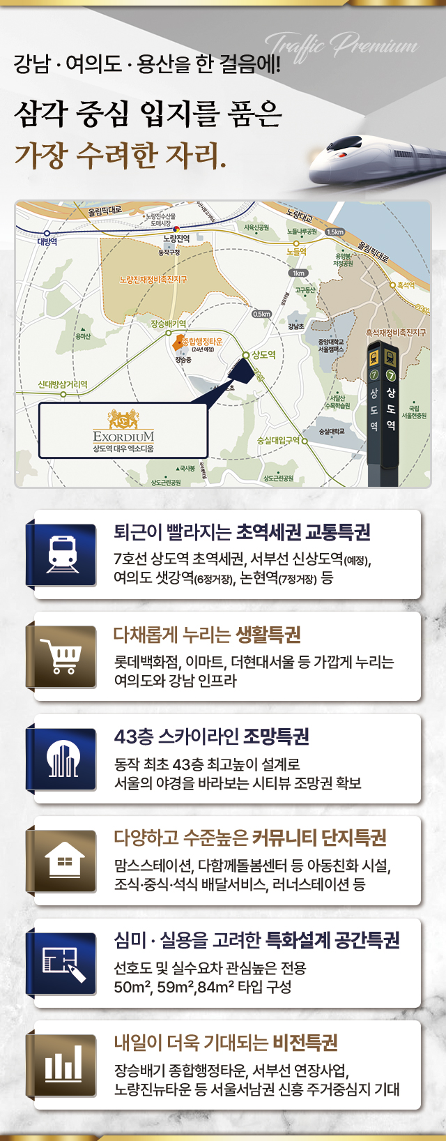 상도역 엑소디움 이미지 5