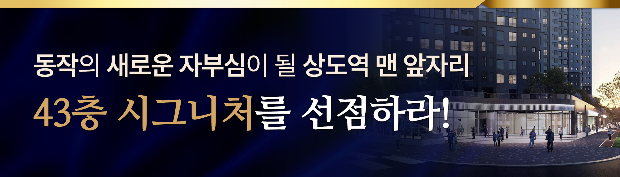 상도역 엑소디움 이미지 7