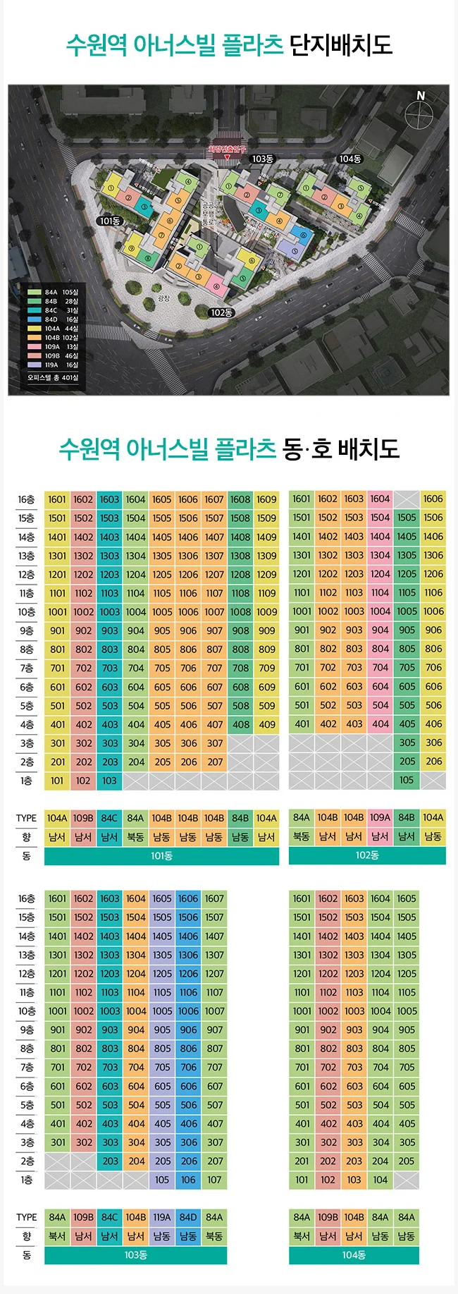수원역 아너스빌 플라츠 이미지 9