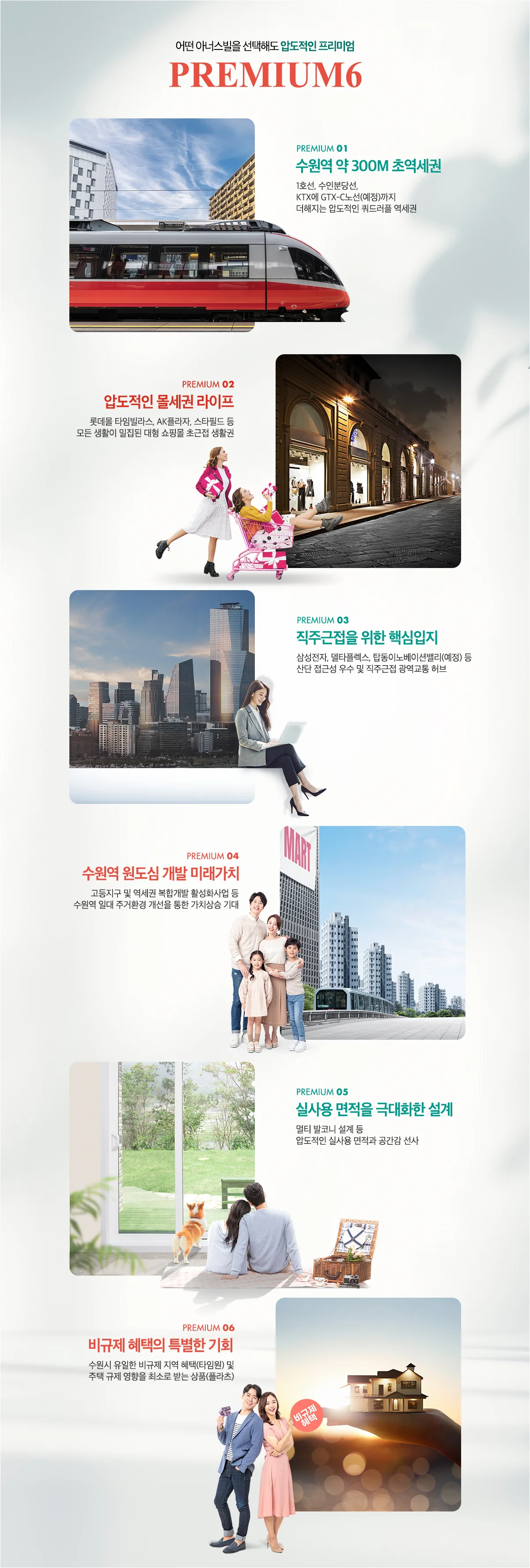 수원역 아너스빌 플라츠 이미지 3