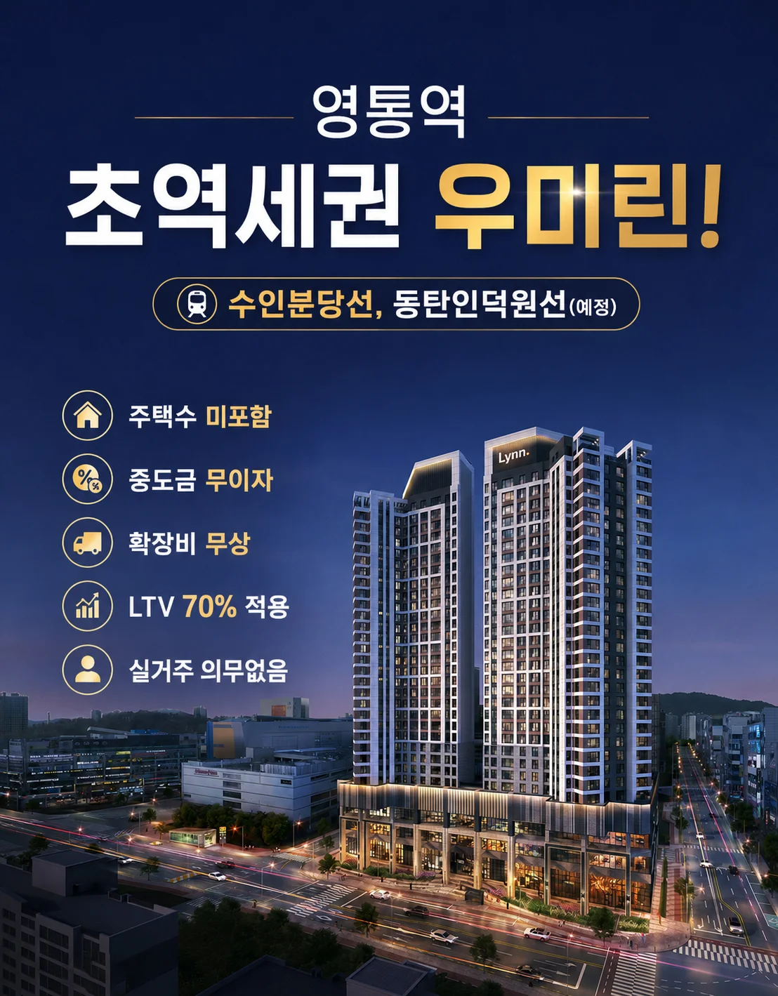 영통역 우미린 이미지 1
