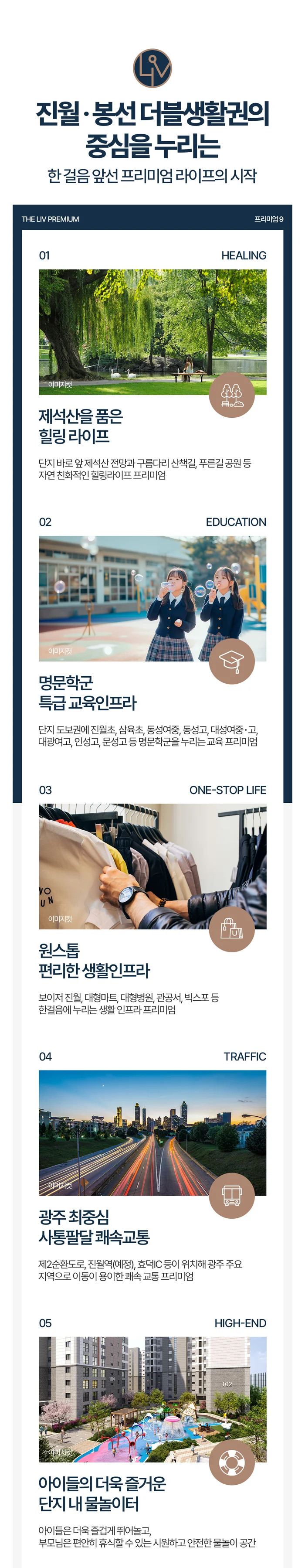 진월 더리브 라포레 이미지 2