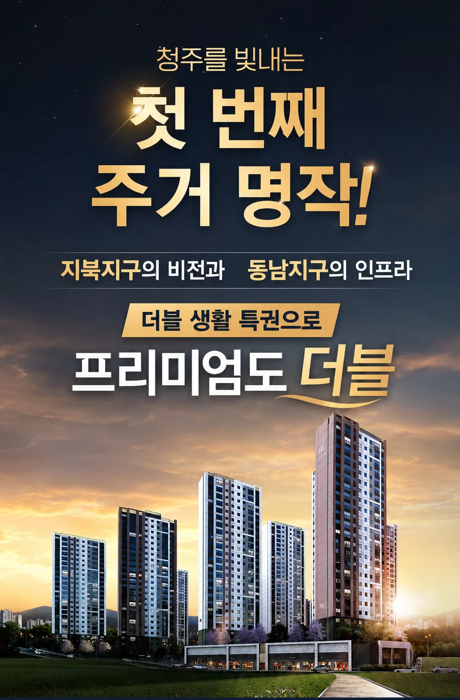 청주 한양립스 더벨루체 이미지 1