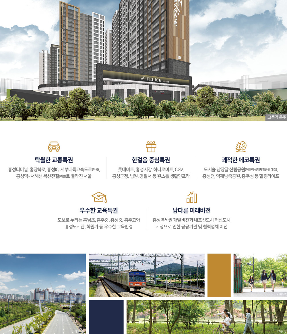 홍성 승원펠리체 이미지 2