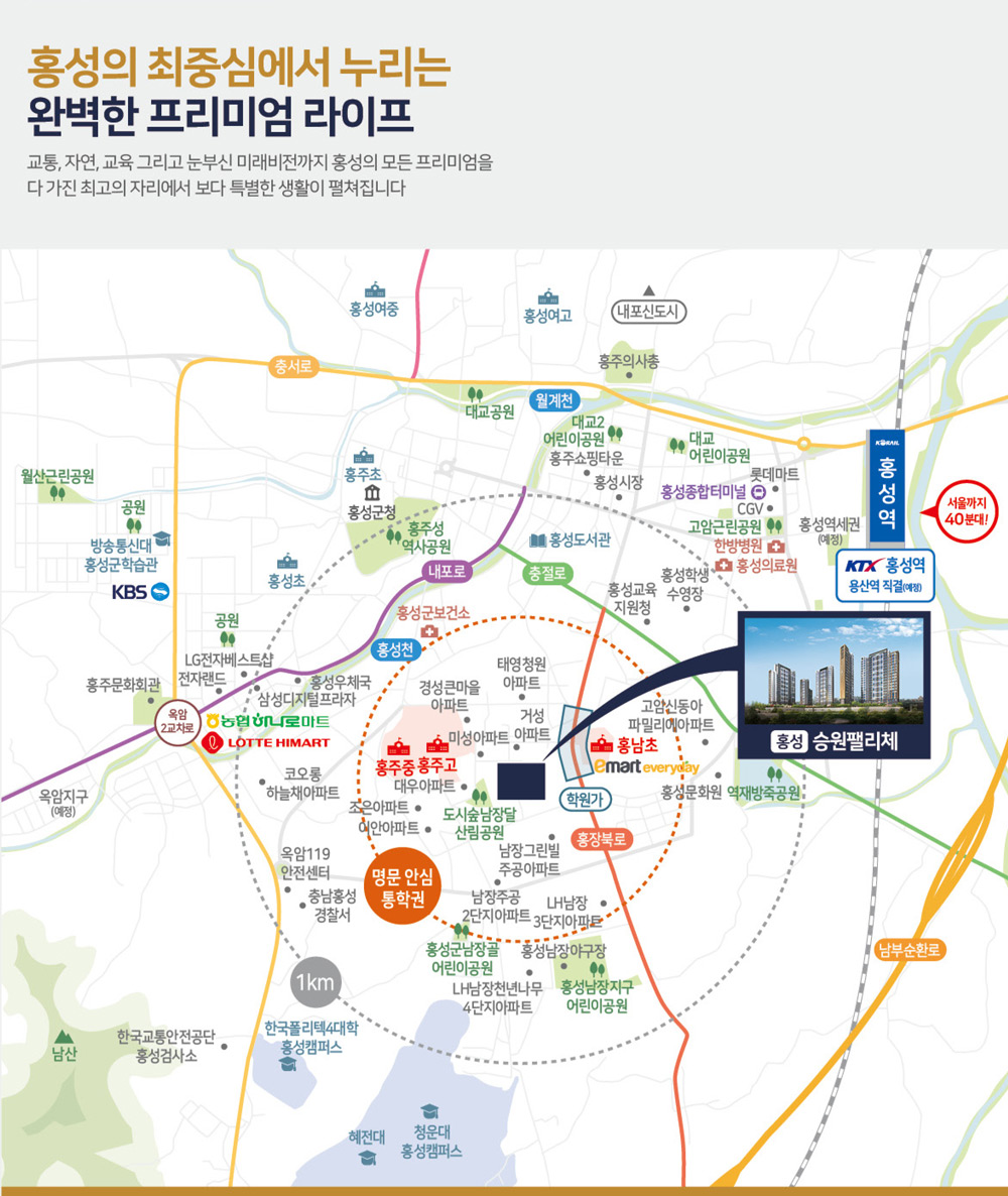 홍성 승원펠리체 이미지 3