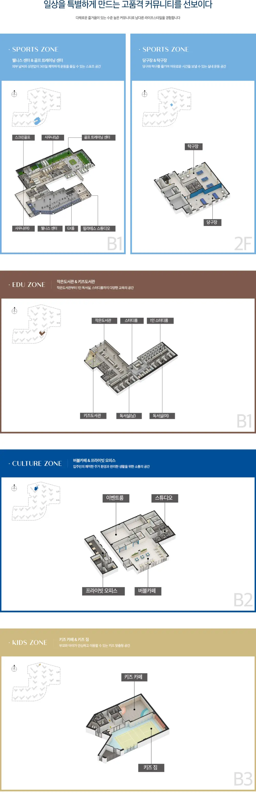 포레나더샵 인천시청역 이미지 4