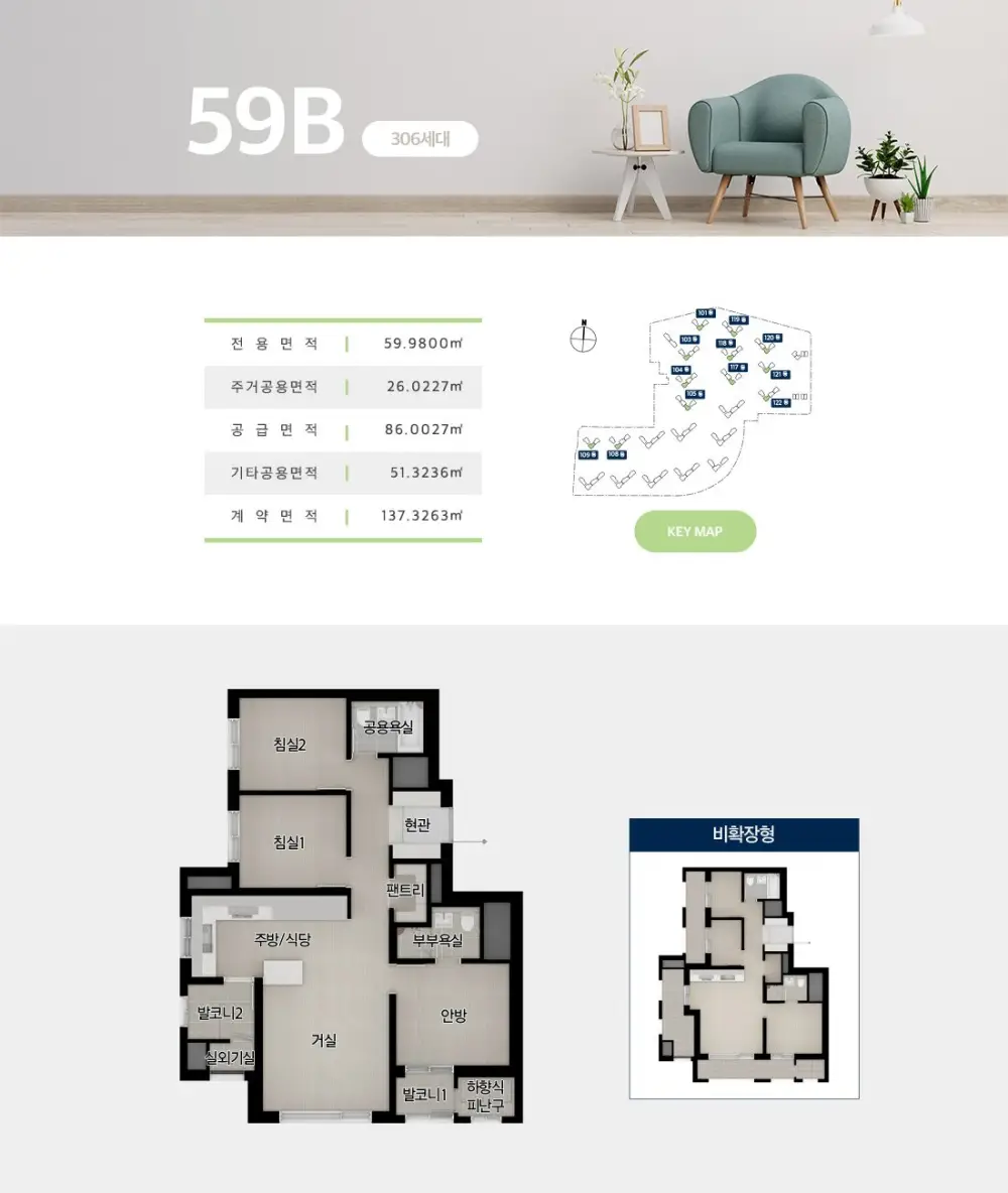 59㎡B