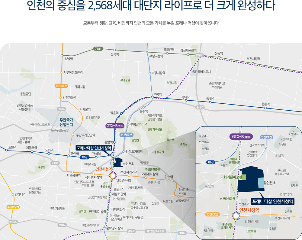 포레나더샵 인천시청역 이미지 3
