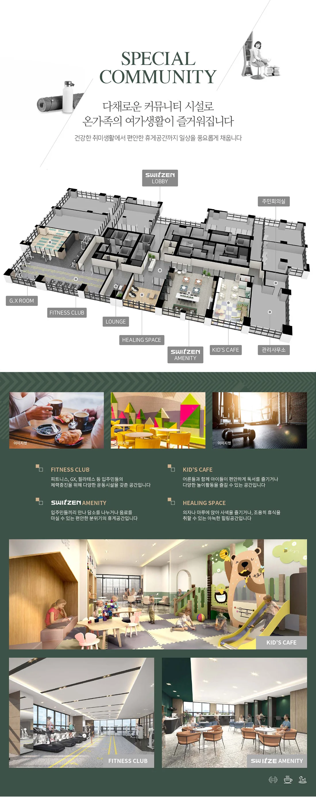 대전 에테르 스위첸 이미지 4