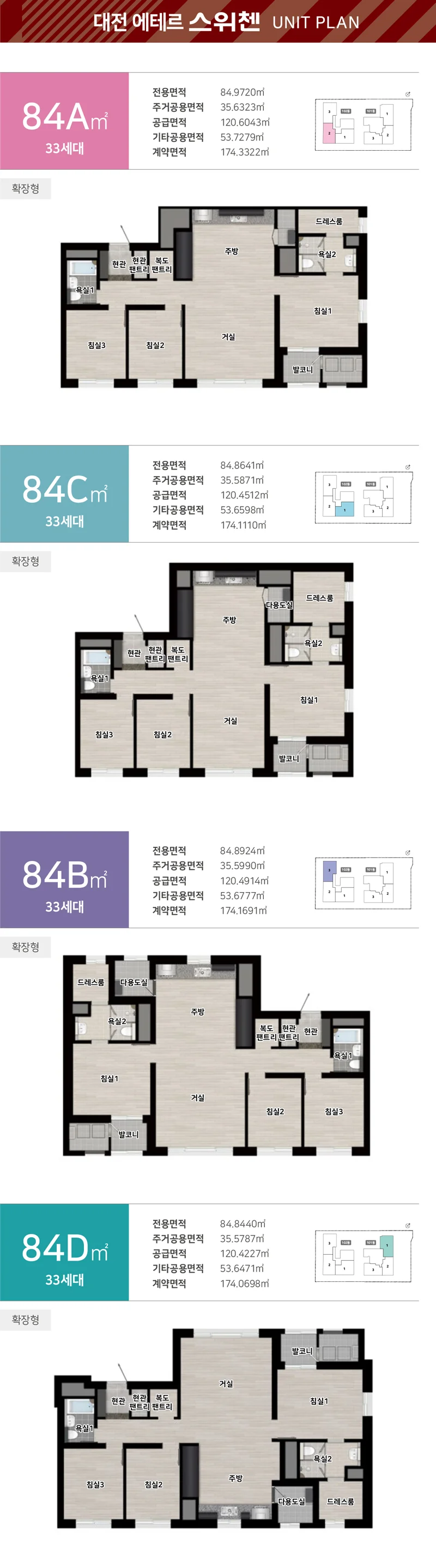대전 에테르 스위첸 이미지 5