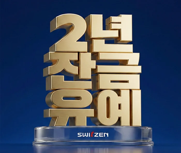 대전 에테르 스위첸 이미지 6