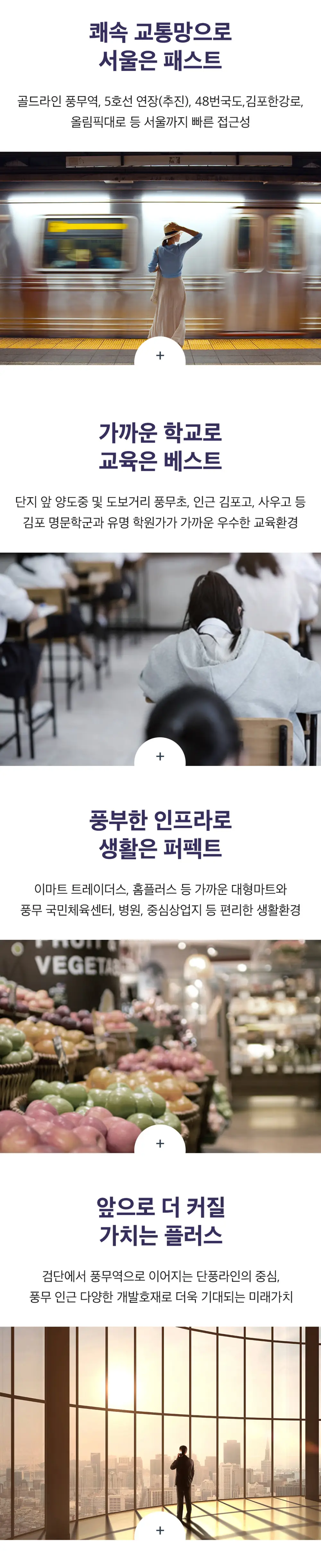 해링턴플레이스 풍무 이미지 3