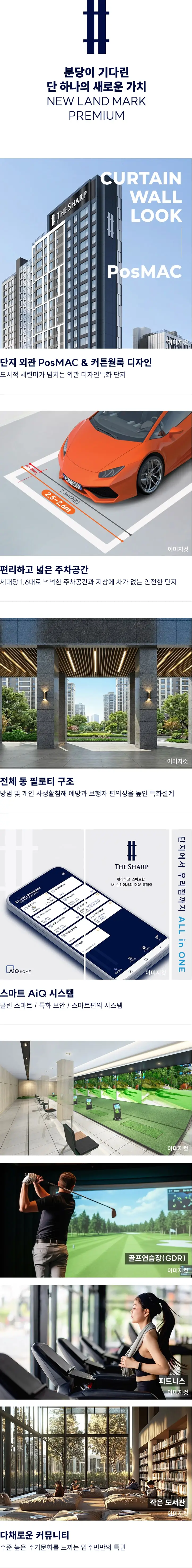 더샵 분당센트로 이미지 8