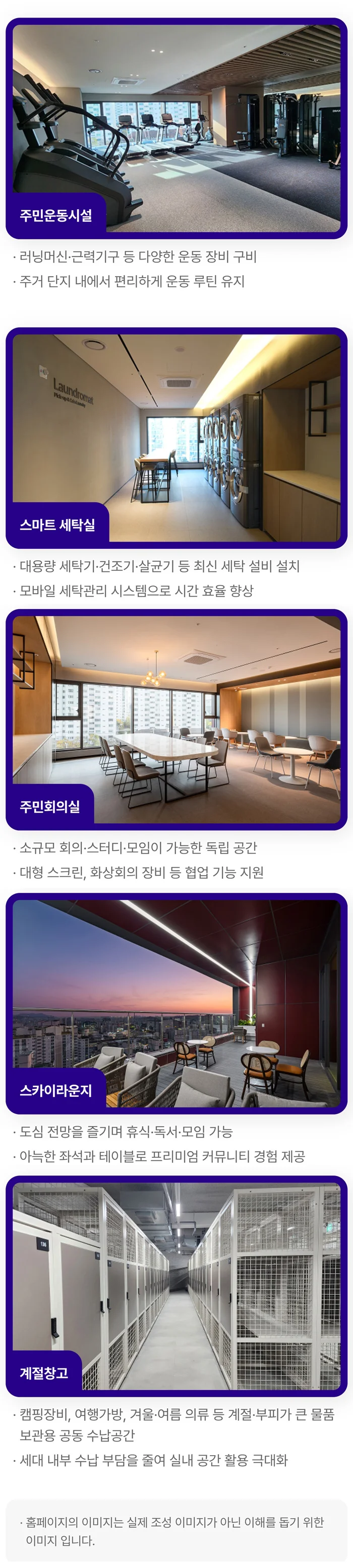 해링턴플레이스 노원 센트럴 이미지 3