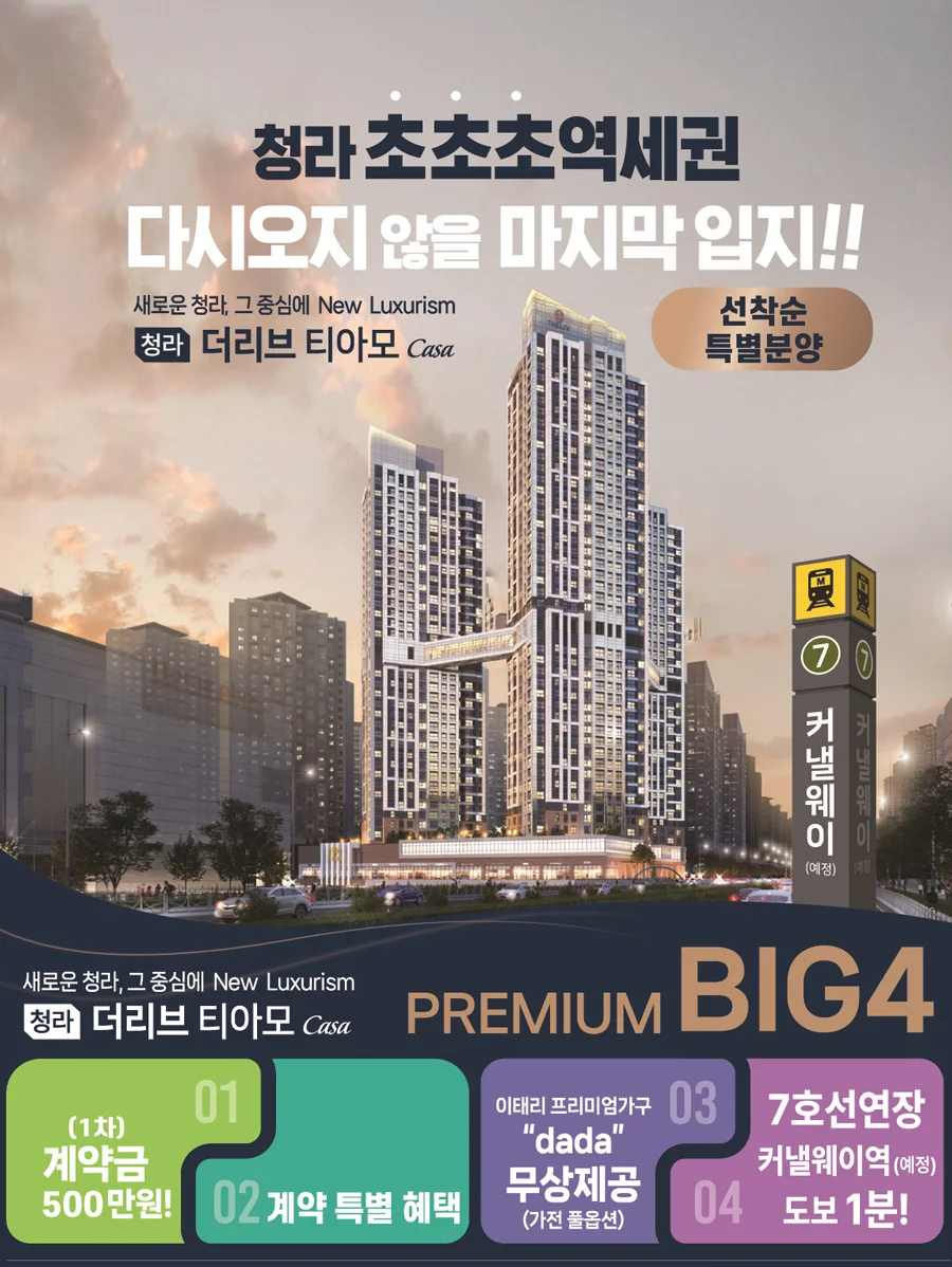 청라 더리브 티아모까사 이미지 1
