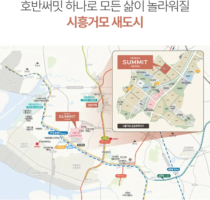 호반써밋 시흥거모 이미지 2