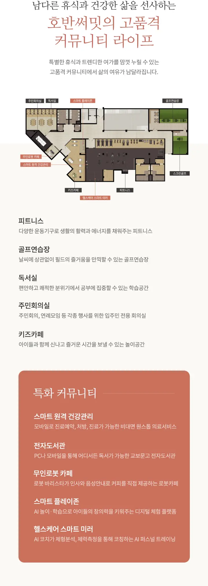 호반써밋 시흥거모 이미지 4