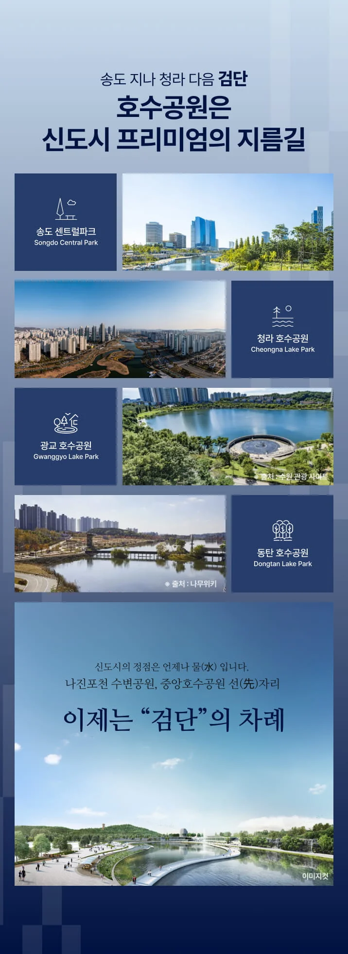 더샵 검단 레이크파크 이미지 5