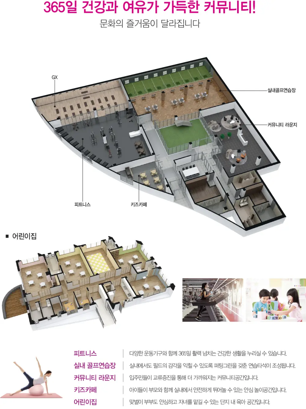 이천 신안실크밸리 2차 이미지 3