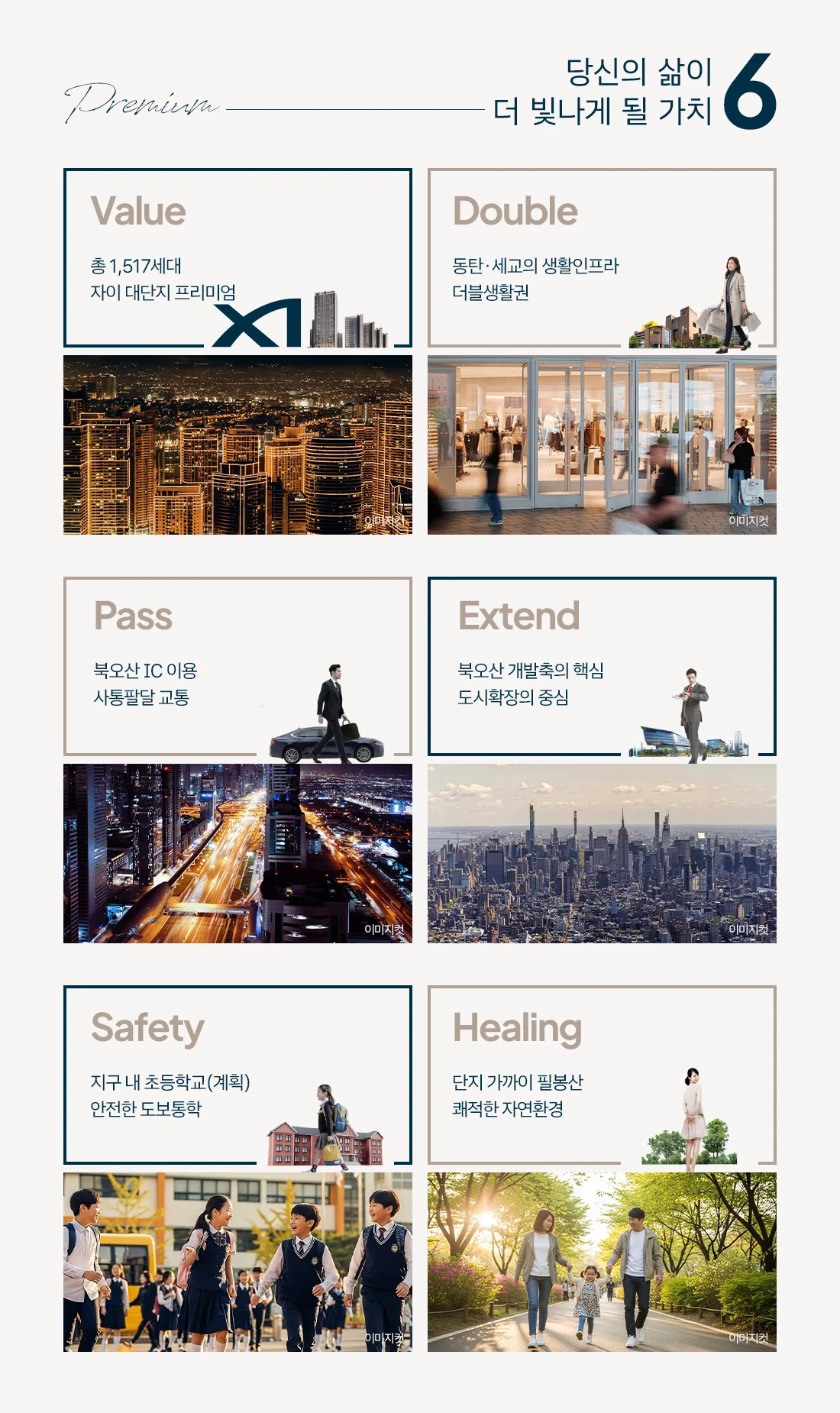 북오산저아 드포레 이미지 3