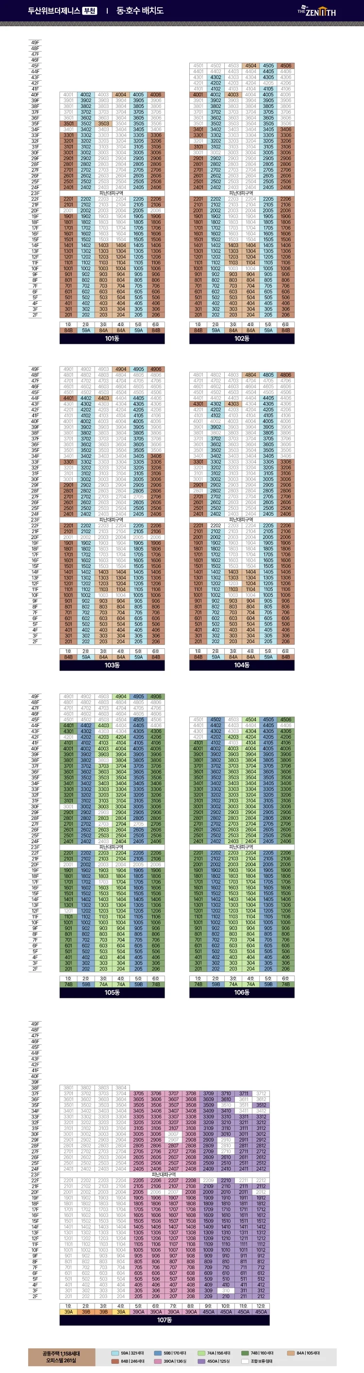두산위브더제니스 부천 이미지 8