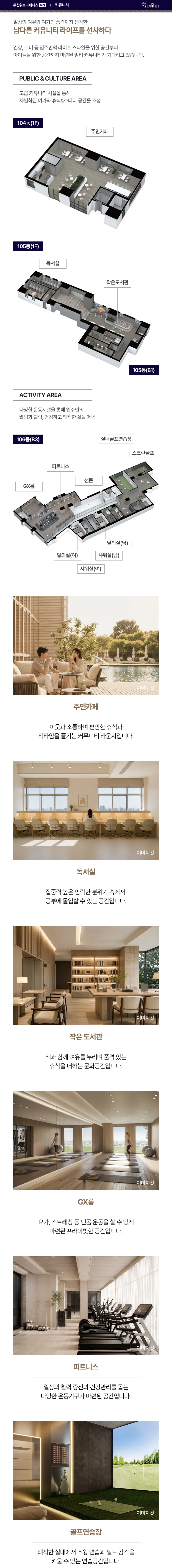 두산위브더제니스 부천 이미지 6
