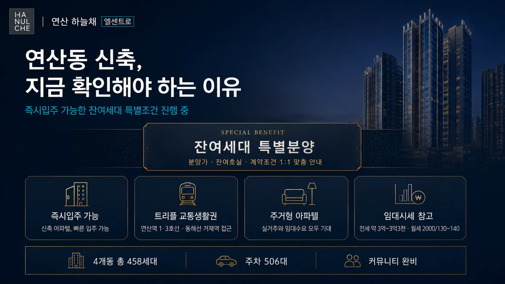 두산위브 트리니뷰 구명역 이미지 1