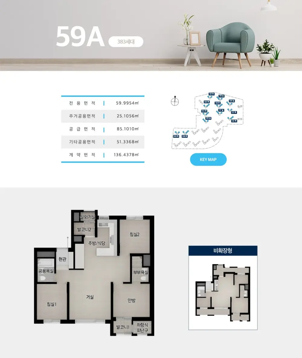 59㎡A