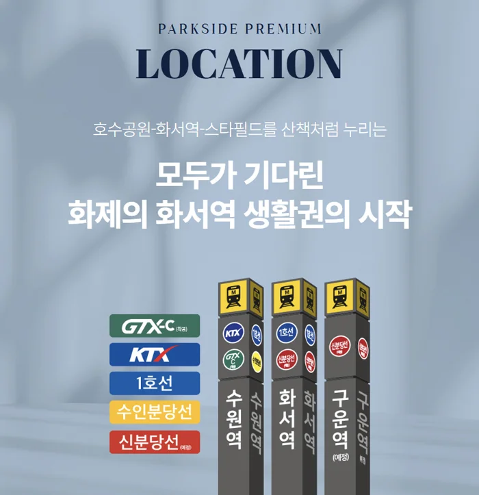 화서역 호수공원 아너스빌 이미지 2
