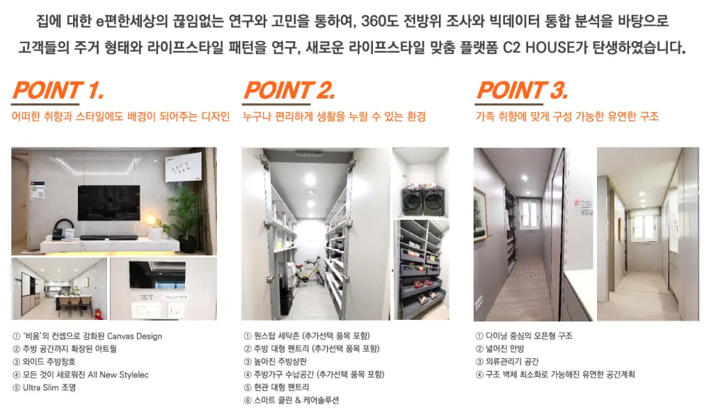 이편한세상 헤이리 이미지 2