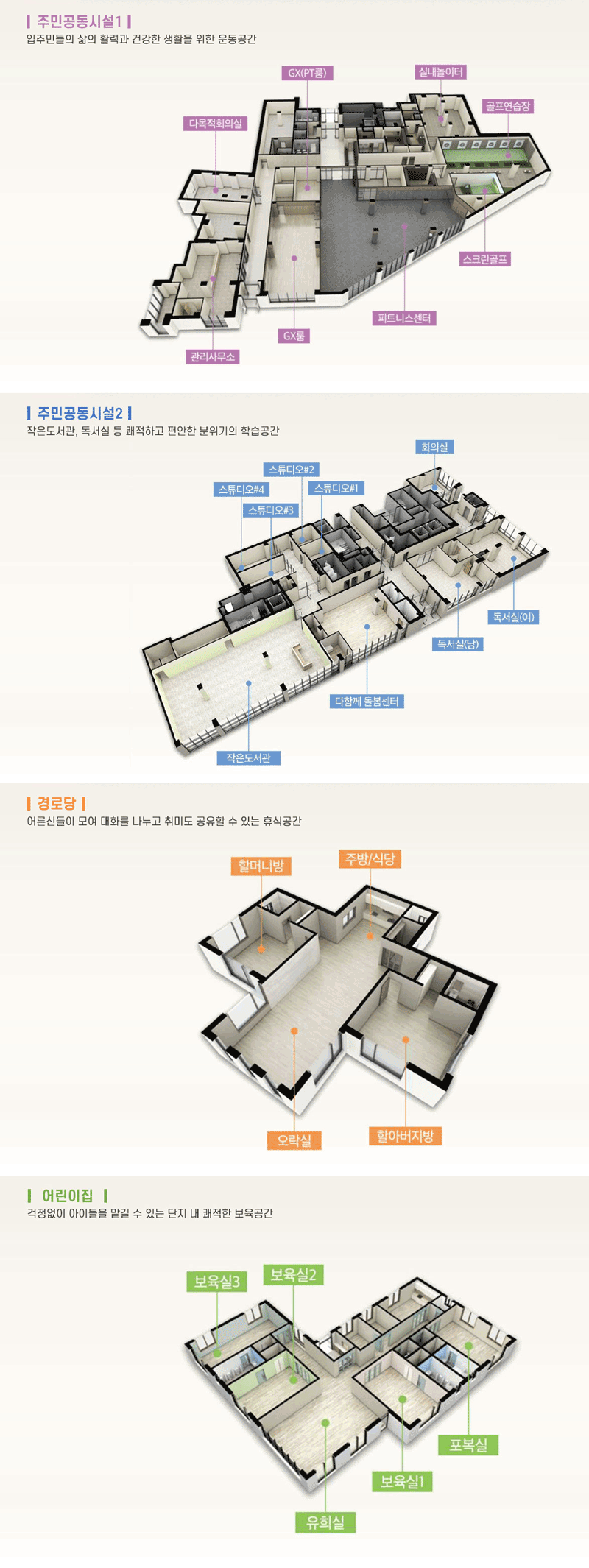 안성 금호어울림 더프라임 이미지 4