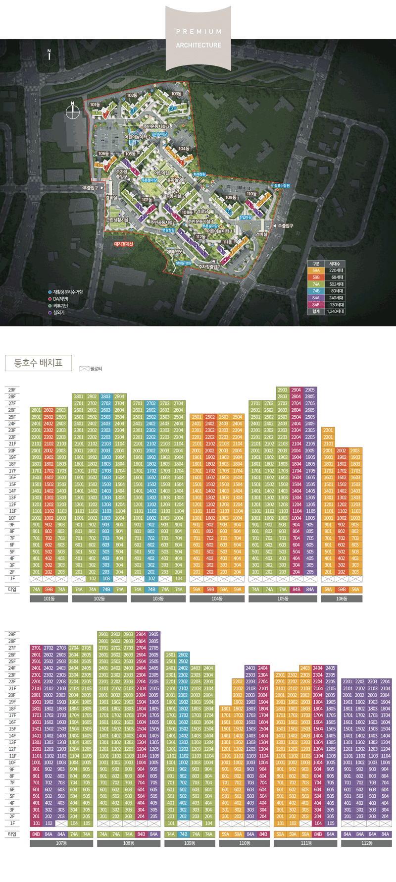 안성 금호어울림 더프라임 이미지 5