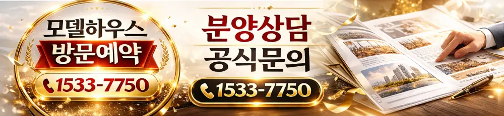 분양배너.png