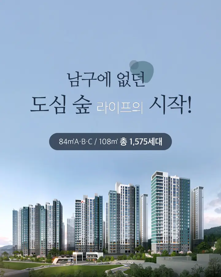 송암공원 SK뷰 이미지 1