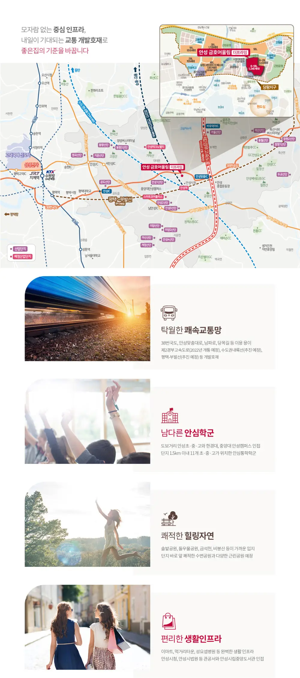 안성 금호어울림 더프라임 이미지 3