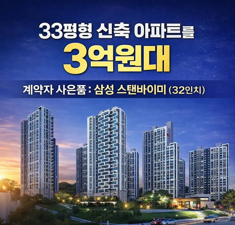 e편한세상 헤이리 이미지 1