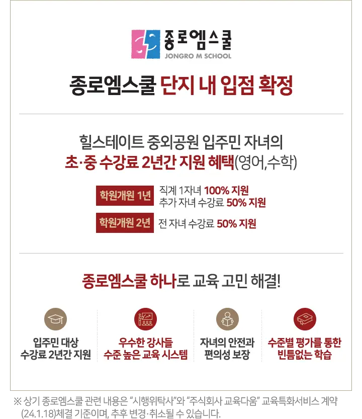 힐스테이트 중외공원 이미지 5