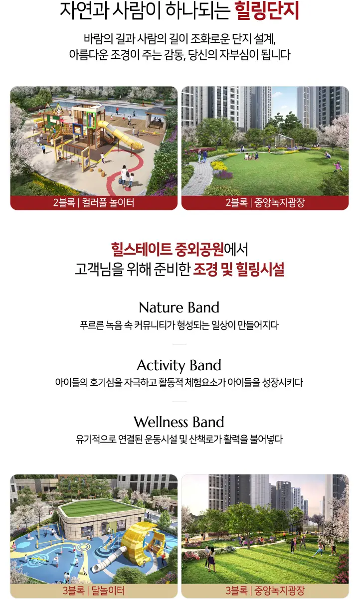 힐스테이트 중외공원 이미지 4