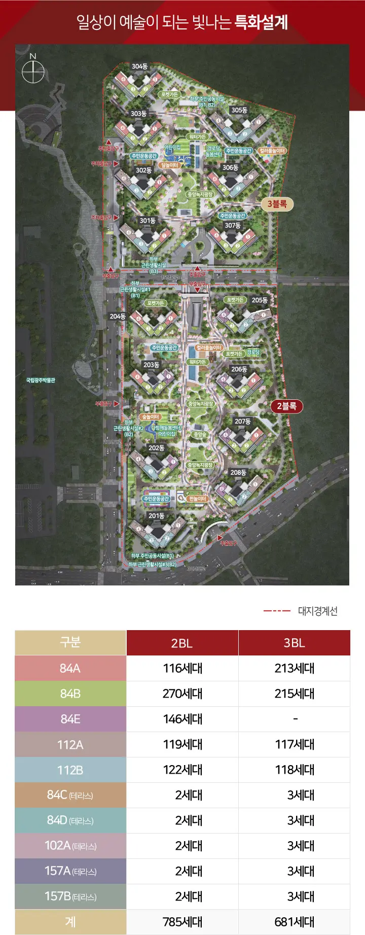 힐스테이트 중외공원 이미지 6