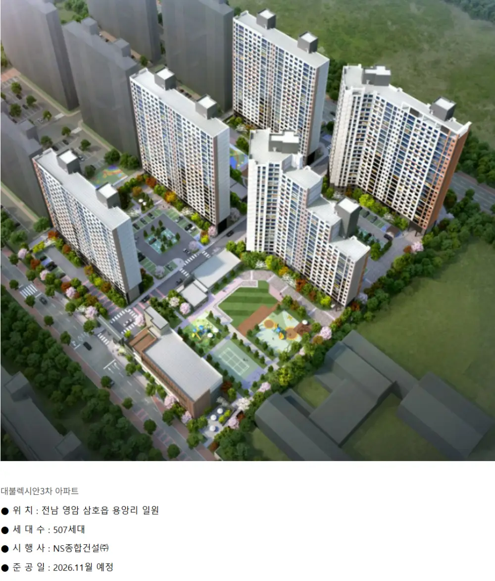 영암 대불 렉시안3차 이미지 2