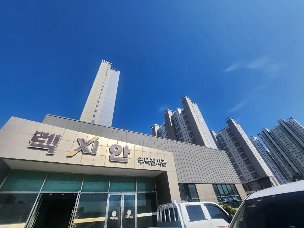 영암 대불 렉시안3차 이미지 5